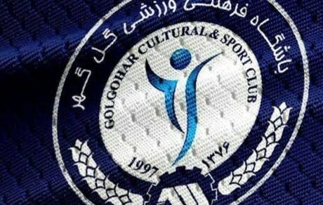 بودجه باشگاه گل‌گهر اعلام شد