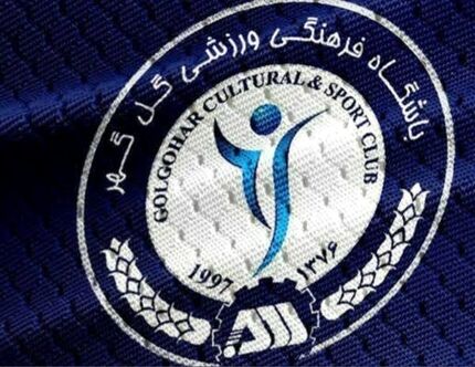 بودجه باشگاه گل‌گهر اعلام شد