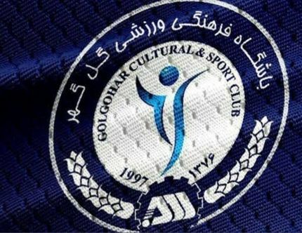بودجه باشگاه گلگهر اعلام شد