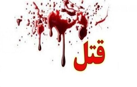 مرد روانی همسایه اش را کشت و قلبش را خورد