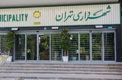 مانور تخلیه اضطراری ساختمان مرکزی شهرداری تهران برگزار می‌شود