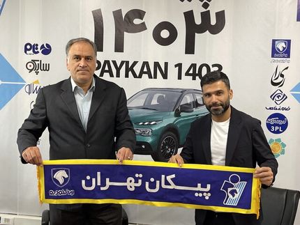 سرمربی جدید تیم فوتبال پیکان انتخاب شد
