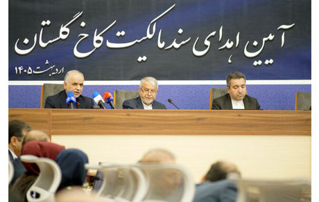 سند مالکیت کاخ گلستان صادر شد