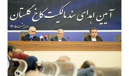 سند مالکیت کاخ گلستان صادر شد