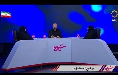 مناظره زنانه در تلویزیون:  ابتکار: دولت رئیسی در حال اجرای بخش آموزش «سند ۲۰۳۰» است / خزعلی: ما با حق «تحفظ» قبول کردیم