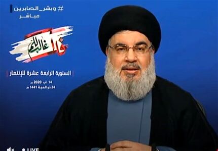 سید حسن نصرالله : اثبات مسئولیت اسرائیل در انفجار بیروت پاسخ ما را در پی دارد