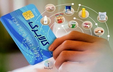 عبور خرید کالا از طریق کالابرگ الکترونیکی از ۳۶۸ میلیارد ریال در کرمانشاه