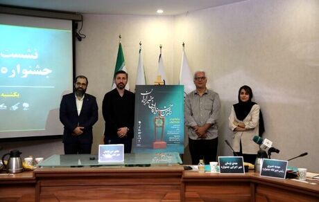 اعلام اهداف و برنامه‌های جشنواره ادبی «خیر ایران»