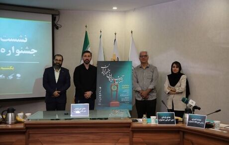 اعلام اهداف و برنامه‌های جشنواره ادبی «خیر ایران»