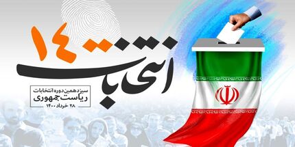 در انتخابات ۱۴۰۰: بیرجند بیشترین و تهران کمترین مشارکت در بین مراکز استان‌ها را داشتند