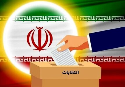 اعلام آمار واجدین رای دادن در انتخابات ریاست جمهوری