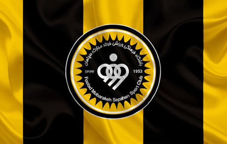 واکنش سپاهان به اعتراض استقلال: می‌خواهند بازی را به بیرون از زمین بکشند!