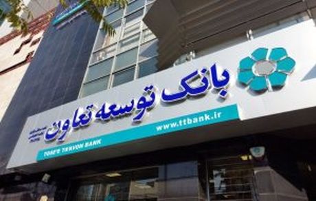 پیشگامی در مسیر حمایت از تعاون، تولید و اشتغال