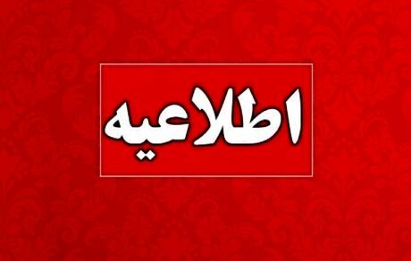 اعلام محدودیت تردد شناورهای مسافربری بندر کیش به چارک و بالعکس