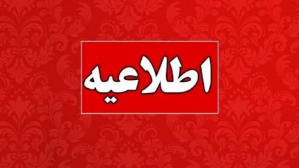 تمدید دورکاری کارکنان دولتی در استان البرز