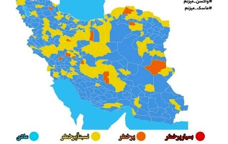 نقشه جدید کرونایی: شهرهای آبی بیشتر شد