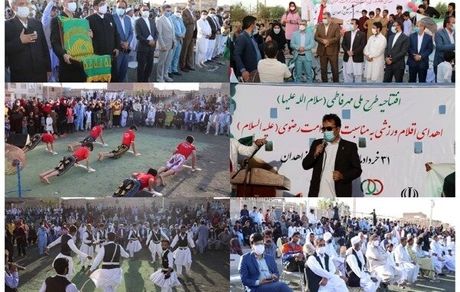 خرید تجهیزات ورزشی برای ۸ استان محروم از سوی فدراسیون همگانی