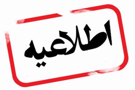 چگونگی دریافت اینترنت برای خبرنگاران مشمول اینترنت هدیه وزارت ارتباطات اعلام شد