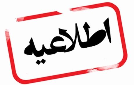 چگونگی دریافت اینترنت برای خبرنگاران مشمول اینترنت هدیه وزارت ارتباطات اعلام شد