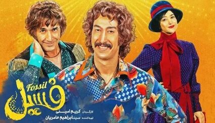 حبس و پرداخت خسارت جریمه عامل انتشار نسخه قاچاق فیلم «فسیل» 