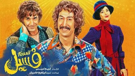 حبس و پرداخت خسارت جریمه عامل انتشار نسخه قاچاق فیلم «فسیل» 
