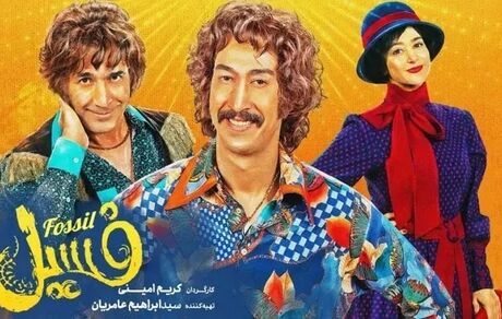 حبس و پرداخت خسارت جریمه عامل انتشار نسخه قاچاق فیلم «فسیل» 