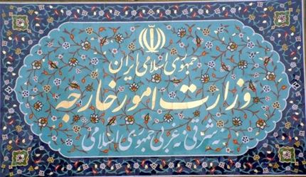 
وزارت خارجه: تحریکات خارجی هرگز نمی‌توانند رابطه نزدیک ایران و افغانستان را تضعیف کنند
