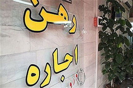 مسکن اجاره‌ای مشکل کارگران را حل نمی‌کند