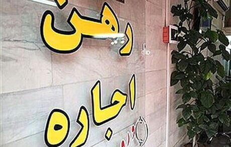 مسکن اجاره‌ای مشکل کارگران را حل نمی‌کند