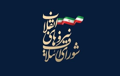  ترکیب کلی لیست ۳۰نفره شورای ائتلاف در تهران مشخص شد 