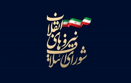  ترکیب کلی لیست ۳۰نفره شورای ائتلاف در تهران مشخص شد 
