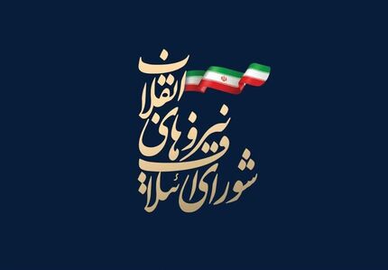  ترکیب کلی لیست ۳۰نفره شورای ائتلاف در تهران مشخص شد 