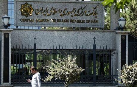 اطلاعیه جدید بانک مرکزی درخصوص انتشار اوراق سپرده خاص