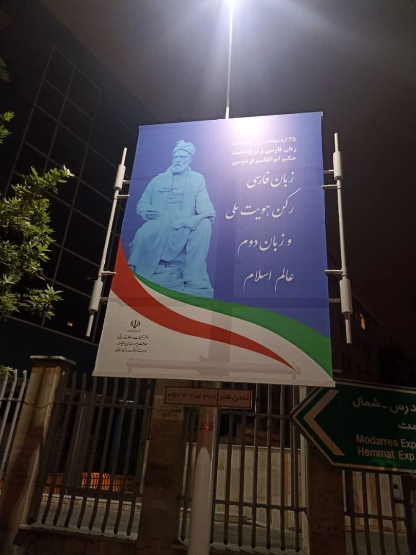 شکوه زبان فارسی روی سازه‌های تبلیغاتی محیطی
