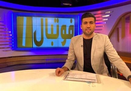 برنامه فوتبال یک با تغییر مجری به تلویزیون بازگشت