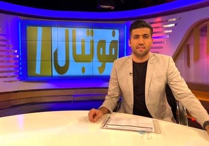 برنامه فوتبال یک با تغییر مجری به تلویزیون بازگشت