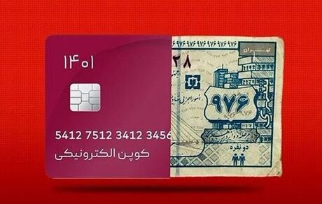 اعتبار یارانه سه دهک افزایش می‌یابد
