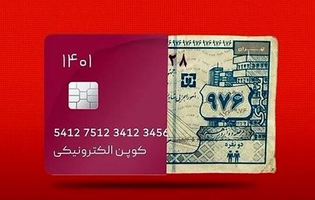 اعتبار یارانه سه دهک افزایش می‌یابد