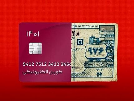 اعتبار یارانه سه دهک افزایش می‌یابد