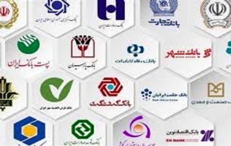تصویب افزایش سرمایه بانک‌های دولتی