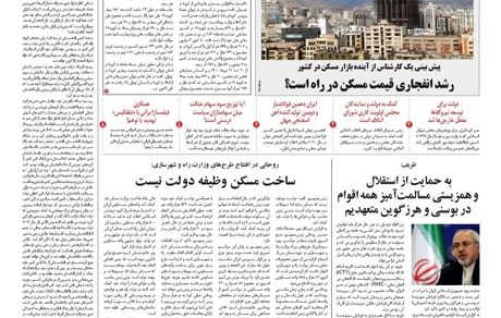 روزنامه مملکت/ ۲۲ تیر ۱۴۰۰