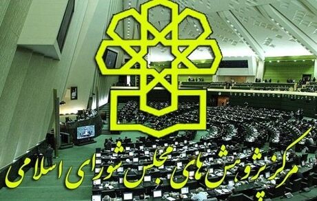 ‏‬کسری ۱۳۱ هزار میلیاردی بودجه ۹۹
