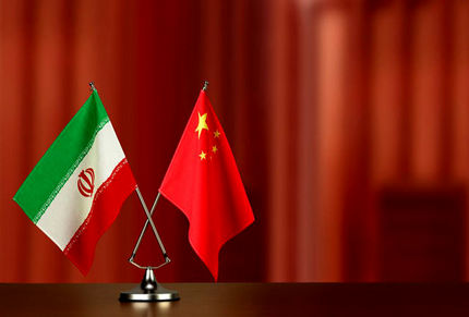 همکاری‌های ایران و چین اثر تحریم‌های آمریکا را کاهش می‌دهد