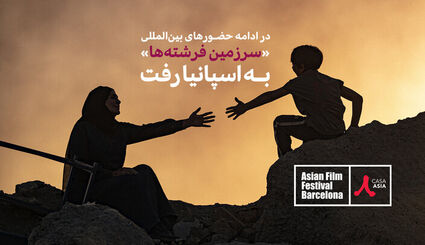 نماینده ایران در اسکار راهی بارسلون شد