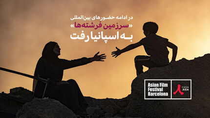 نماینده ایران در اسکار راهی بارسلون شد