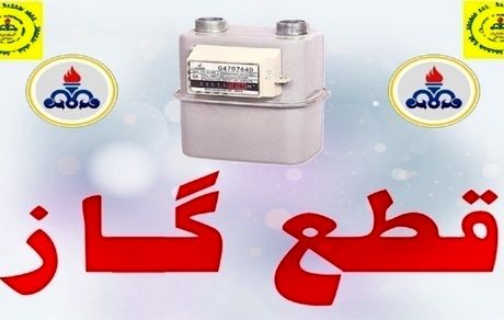 برخی روستاهای استان مرکزی، فردا گاز نخواهندداشت