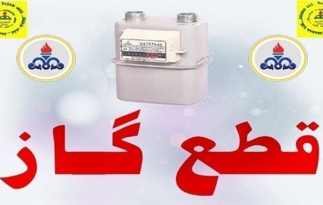 برخی روستاهای استان مرکزی، فردا گاز نخواهندداشت