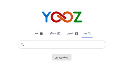 موتور جستجوی بومی تعطیل شد / پایان پروژه‌ای با بودجه هفت میلیاردی
