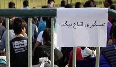 دستگیری ۱۹۱ تبعه غیرمجاز در مرز ایران و پاکستان