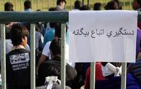 دستگیری ۱۹۱ تبعه غیرمجاز در مرز ایران و پاکستان